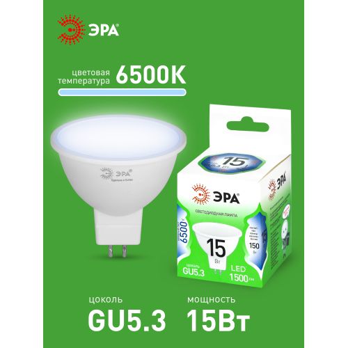 Лампа светодиодная GREEN LINE LED MR16-15W-865-GU5.3 GL 15Вт софит 6500К холод. свет GU5.3 220-240В Эра Б0070075