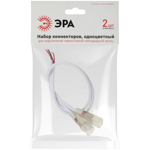 Набор коннекторов LS-connector-15мм-D-IP68-bath для термостойкой светодиодной ленты (уп.2шт) Эра Б0062253