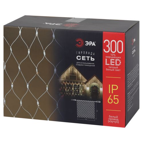 Гирлянда светодиодная "Сеть" ERAPS-SKW1 2х3м 300LED тепл. бел. провод бел. каучук Эра Б0051896