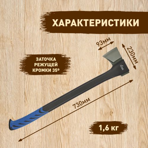 Топор-колун большой 70см с пластик. чехлом GATK008-70 Green Apple Б0037543
