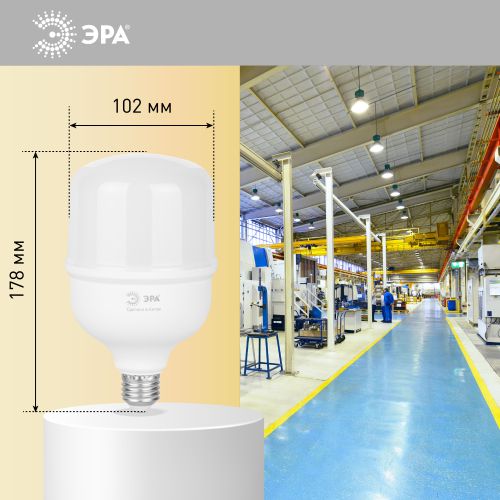 Лампа светодиодная высокомощная RED LINE LED POWER T100-40W-4000-E27/E40 R 40Вт Т100 колокол 4000К нейтр. бел. E27/E40 (переходник в компл.) 3900лм Эра Б0063852
