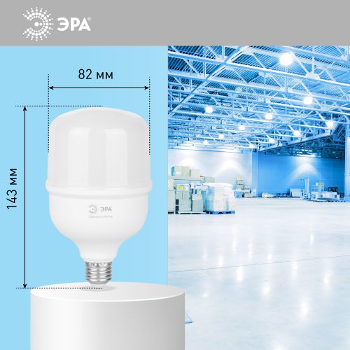 Лампа светодиодная высокомощная RED LINE LED POWER T80-30W-6500-E27 R 30Вт Т80 колокол 6500 К холод. бел. E27 2900лм Эра Б0063866