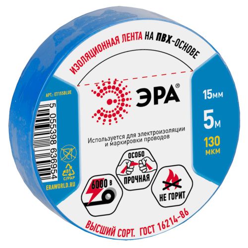 Изолента ПВХ 15ммх5м син. ET155BLUE Эра C0045274