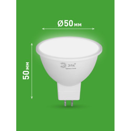 Лампа светодиодная GREEN LINE MR16-12W-840-GU5.3 GL 12Вт софит 4000К яркий свет бел. GU5.3 Эра Б0066989
