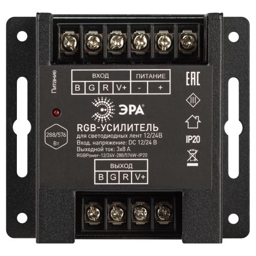Усилитель сигнала RGBPower -12/24В-288/576Вт-IP20 Эра Б0061116