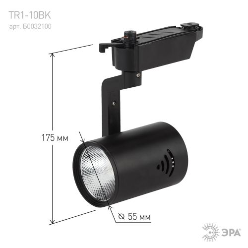Светильник трековый TR1-10 10Вт COB 1ф BK черн. Эра Б0032100