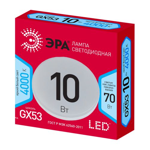 Лампа светодиодная RED LINE LED GX-10W-840-GX53 R 10Вт GX таблетка 4000К нейтр. бел. GX53 Эра Б0050605