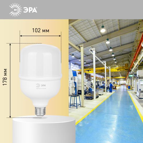 Лампа светодиодная высокомощная RED LINE LED POWER T100-50W-4000-E27/E40 R 50Вт Т100 колокол 4000К нейтр. бел. E27/E40 (переходник в компл.) 4900лм Эра Б0063830
