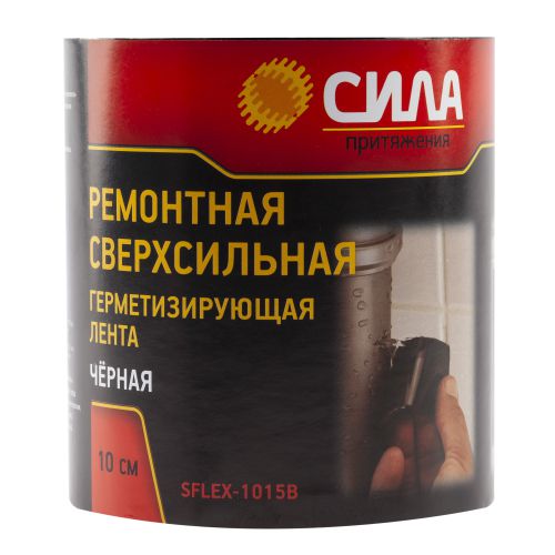 Лента герметизирующая ремонтная сверхсильная 10см 1.5м черн. SFLEX-1015B СИЛА Б0050342
