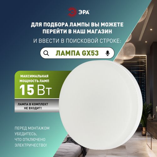 Светильник DK116 BK GX53 IP20 встраив. под лампу черн. Эра Б0071010