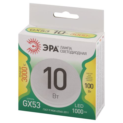 Лампа светодиодная GREEN LINE GX-10W-830-GX53 GL 10Вт таблетка 3000К свет тепл. GX53 Эра Б0066979