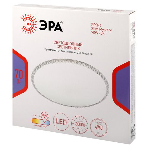 Светильник светодиодный Классик SPB-6 Slim Mystery 70W-5К 70Вт 5000К без ДУ Эра Б0069769