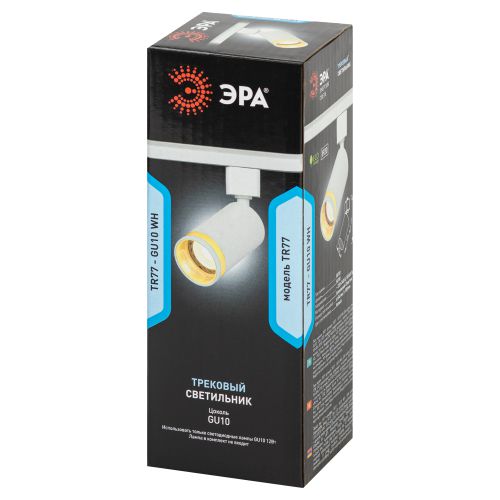 Светильник трековый TR77 - GU10 WH 1ф под лампу GU10 бел. Эра Б0063935