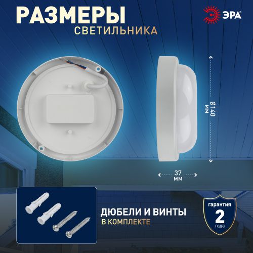 Светильник светодиодный SPB-201-0-65К-008 Круг 8Вт 6500К IP65 ЖКХ ЭРА Б0047616
