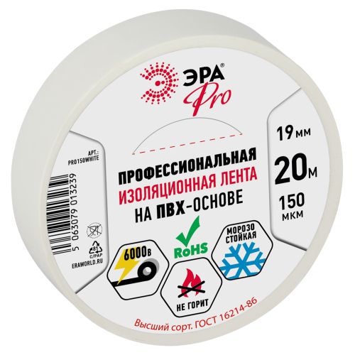 Изолента ПВХ 19ммх20м PRO150WHITE ПВХ 150мкм проф. бел. Эра Б0057288