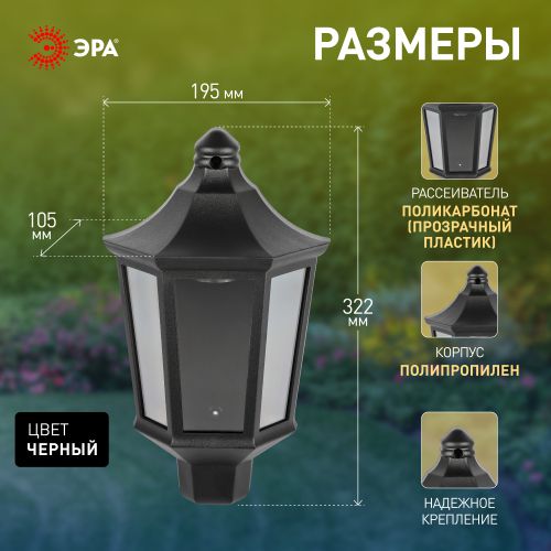 Светильник садово-парковый НБУ 06-60-003 Ника 60Вт черн. прозр. Эра Б0061159