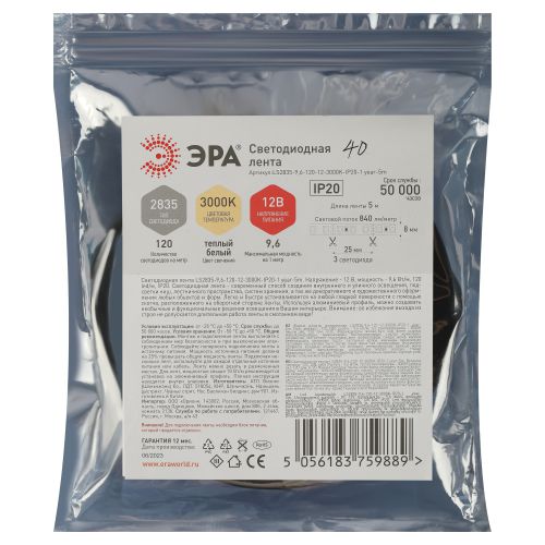 Лента светодиодная LS2835-120LED-IP20-WW-eco-5m (100/1800) (уп.5м) Эра Б0035596