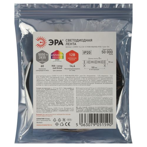 Лента светодиодная LS5050 -14.4-60-12-RGB+W(6500)-IP20-1 year-5m RGB+холод. бел. (уп.5м) Эра Б0059911