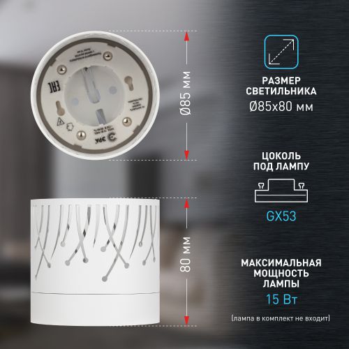 Светильник OL54 WH IP20 под лампу GX53 настен./потолочн. спот бел. Эра Б0061191