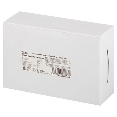 Светильник светодиодный трековый TRM-S5-3-12W4K-WH 12Вт 4000К прожекторного типа для тонкого магнитного шинопровода бел. Эра Б0059046