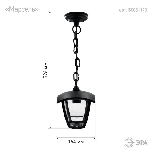 Светильник садово-парковый 4гран. черн. подвесной E27 IP44(У1) НСУ 07-40-001 "Марсель" ЭРА Б0051193