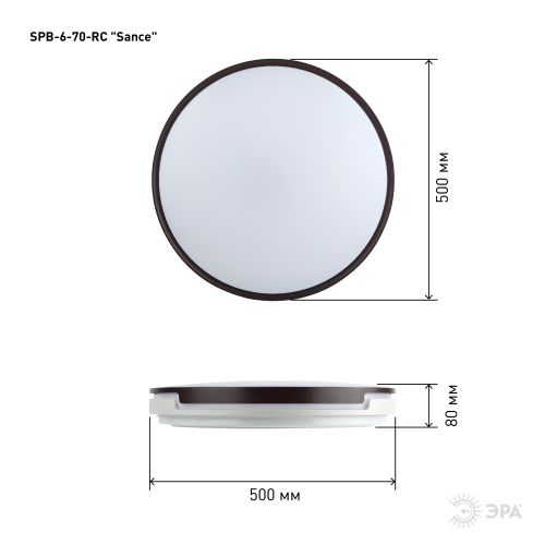 Светильник светодиодный Классик SPB-6-70-RC Sance 70Вт 3400-5500К потолочный с пультом ДУ ЭРА Б0051098