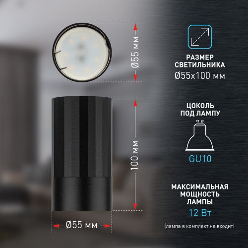 Светильник OL32 BK MR16 GU10 IP20 настен./потолочн. спот черн. Эра Б0056376