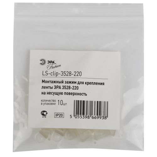 Скоба крепежная LS-clip-220-3528 (10/10000) ЭРА Б0004971