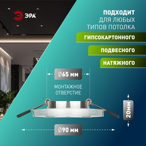 Светильник DK7 CH/WH декор стекло круглый хром/зеркальный ЭРА C0043735