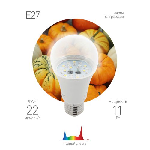 Лампа светодиодная FITO-11W-Ra90-E27 11Вт E27 для растений полноспектральная Эра Б0050603