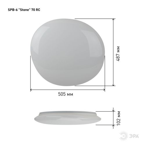 Светильник светодиодный 70Вт 3000-6500К 5600лм с пультом ДУ SPB-6 "Stone" 70-RC ЭРА Б0050038