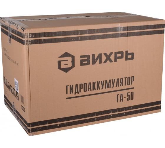 Гидроаккумулятор ГА-50 Вихрь 68/6/2