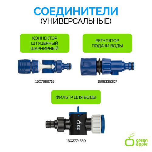 Шланг для полива Стандарт 12мм (1/2)х50м GWGH1-034 Green Apple Б0038509