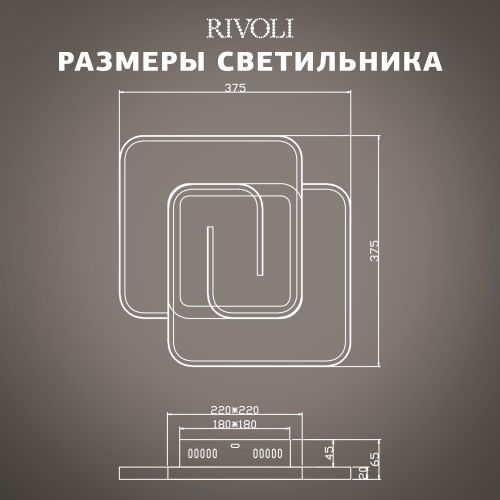 Светильник светодиодный Jenny 6102-101 66Вт 3950К-4400К потолочн. модерн с пультом Rivoli Б0059009