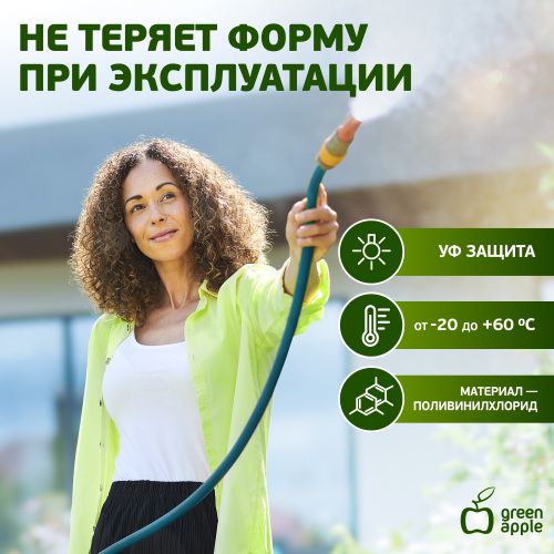 Шланг для полива Стандарт 19мм (3/4)х50м GWGH2-035 Green Apple Б0038510