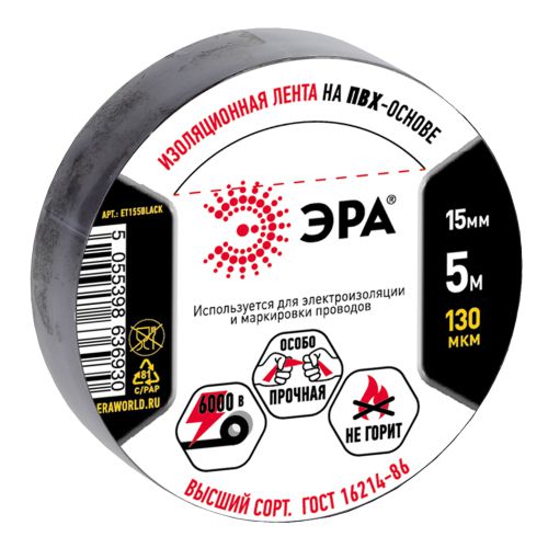 Изолента ПВХ 15ммх5м черн. ET155BLACK Эра C0045275