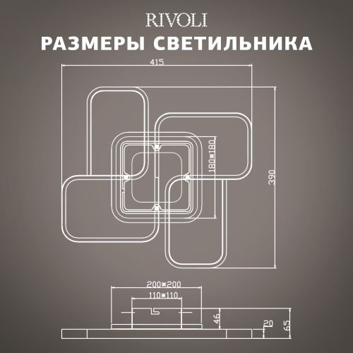 Светильник светодиодный Lydia 6104-101 81Вт 3700К-4750К потолочн. модерн с пультом Rivoli Б0059012