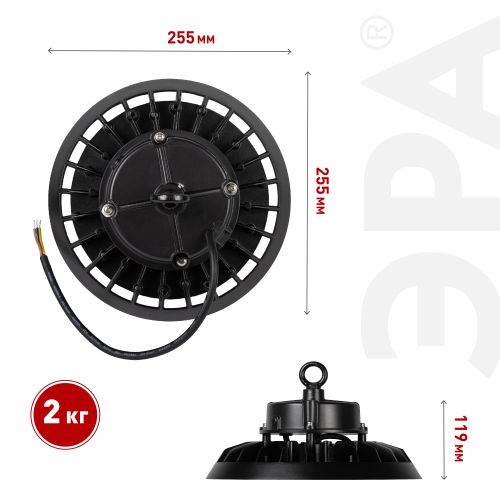 Светильник светодиодный SPP-407-120-50K-150 150Вт 5000К 22500лм 80Ra Кп<5% КСС Д подвесной Проектный Эра Б0067361