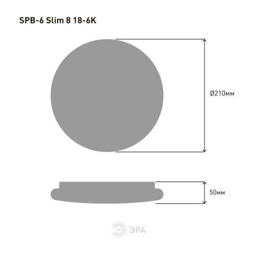 Светильник светодиодный SPB-6 "Slim 8" 18-6K 18Вт 6500К потолочный без ДУ ЭРА Б0050398