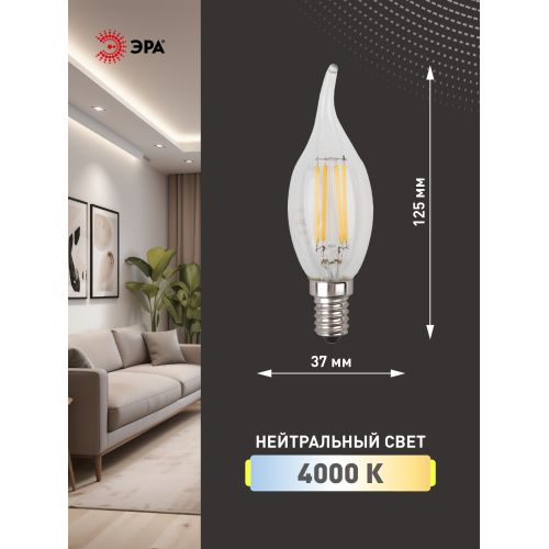 Лампа светодиодная филаментная F-LED BXS-9W-840-E14 BXS 9Вт свеча на ветру 4000К нейтр. бел. E14 Эра Б0047005
