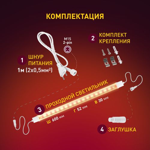 Светильник светодиодный FITO-24W-Ra90-N 24Вт для растений полноспектральный Эра Б0061422
