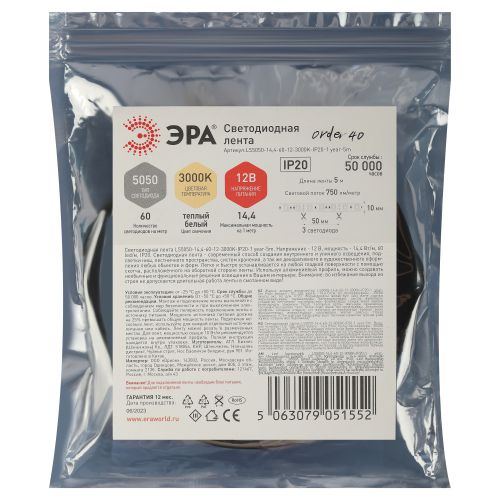 Лента светодиодная LS5050 -14.4-60-12-3000K-IP20-1 year-5m тепл. бел. (уп.5м) Эра Б0059909