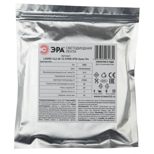 Лента светодиодная LS5050-14.4-60-12-2700K-IP20-2year-5m KU-5050AD-60D-WW (уп.5м) ЭРА Б0044116