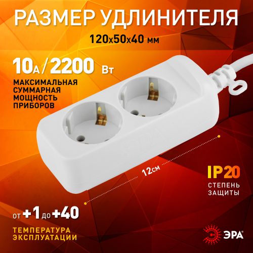 Удлинитель 2х1.5м с заземл. 10А IP20 UX-2e-1.5m ПВС 3х0.75 Эра Б0038572