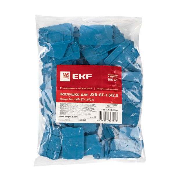 Заглушка для ST-1.5/2.5 син. EKF sak-st-1.5/2.5-blue