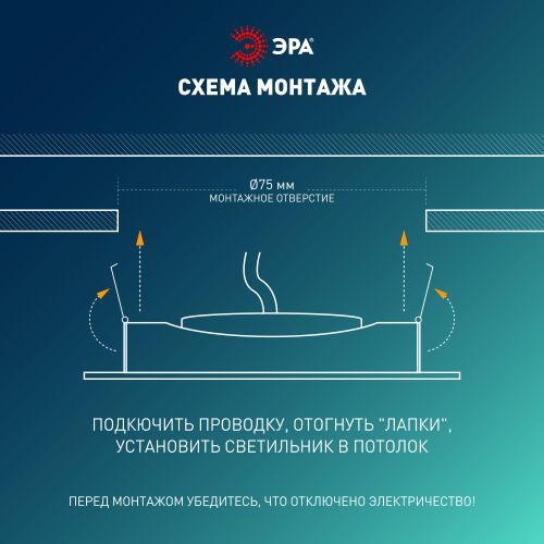 Светильник светодиодный KL LED 25A-5 3K WH SET 10 5Вт 3000К IP20 встраив. круглый поворотн. бел. (уп.10шт) Эра Б0070936