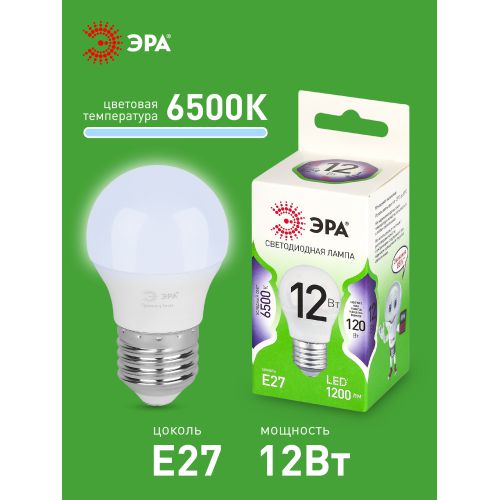Лампа светодиодная GREEN LINE P45-12W-865-E27 GL 12Вт шар 6500К свет холод. E27 Эра Б0067052