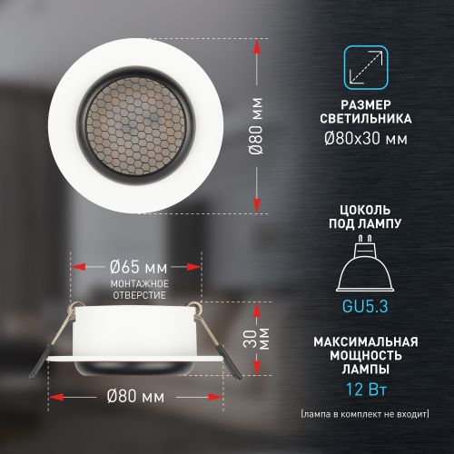 Светильник KL109 MR16 GU5.3 встраив. алюм. WH/BK бел./черн. матов. ЭРА Б0061828