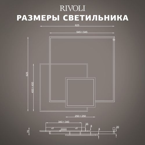 Светильник светодиодный Beryl 6122-103 162Вт 3000К-6000К потолочн. с пультом модерн Rivoli Б0061830