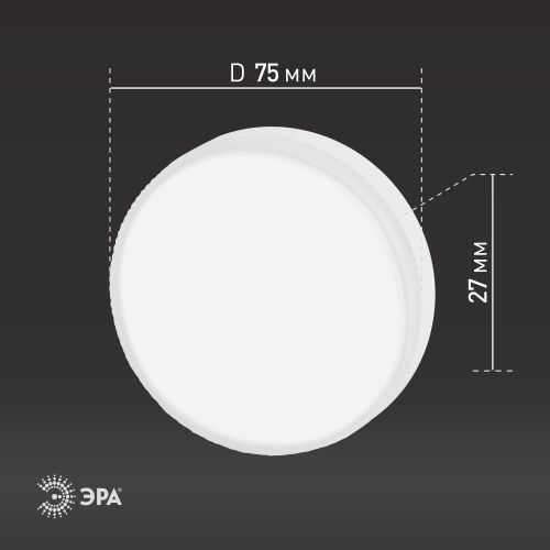 Лампа светодиодная RED LINE LED GX-10W-840-GX53 R (10-PACK) GX53 10Вт таблетка нейтрал. бел. свет Эра Б0050608